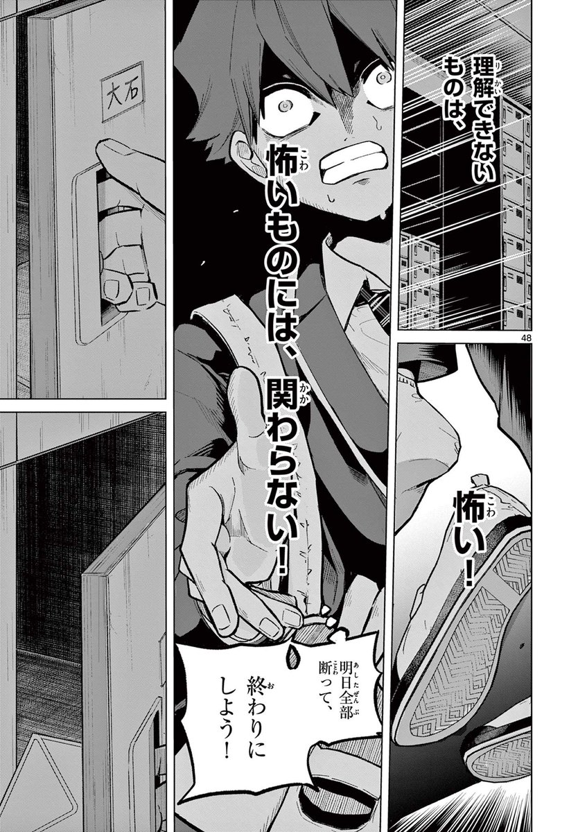 たった一つの、「本物の恋心」を見抜く話。(13/18)

#漫画が読めるハッシュタグ 
