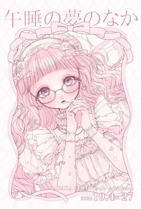 ౨ৎ. #皆さんラフと塗った後を見せてください