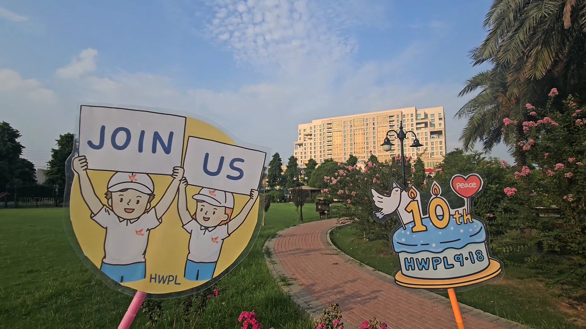 Thank you for your joining to anniversary the 918 HWPL Peace WARP summit in Pakistan. 😊💟

#HWPL #918PeaceWARPsummit #10thAnniversary
#WorldPeace #Regional_Collaboration #Pakistan #Peace_Community #Peace_Campaign #ManHeeLee