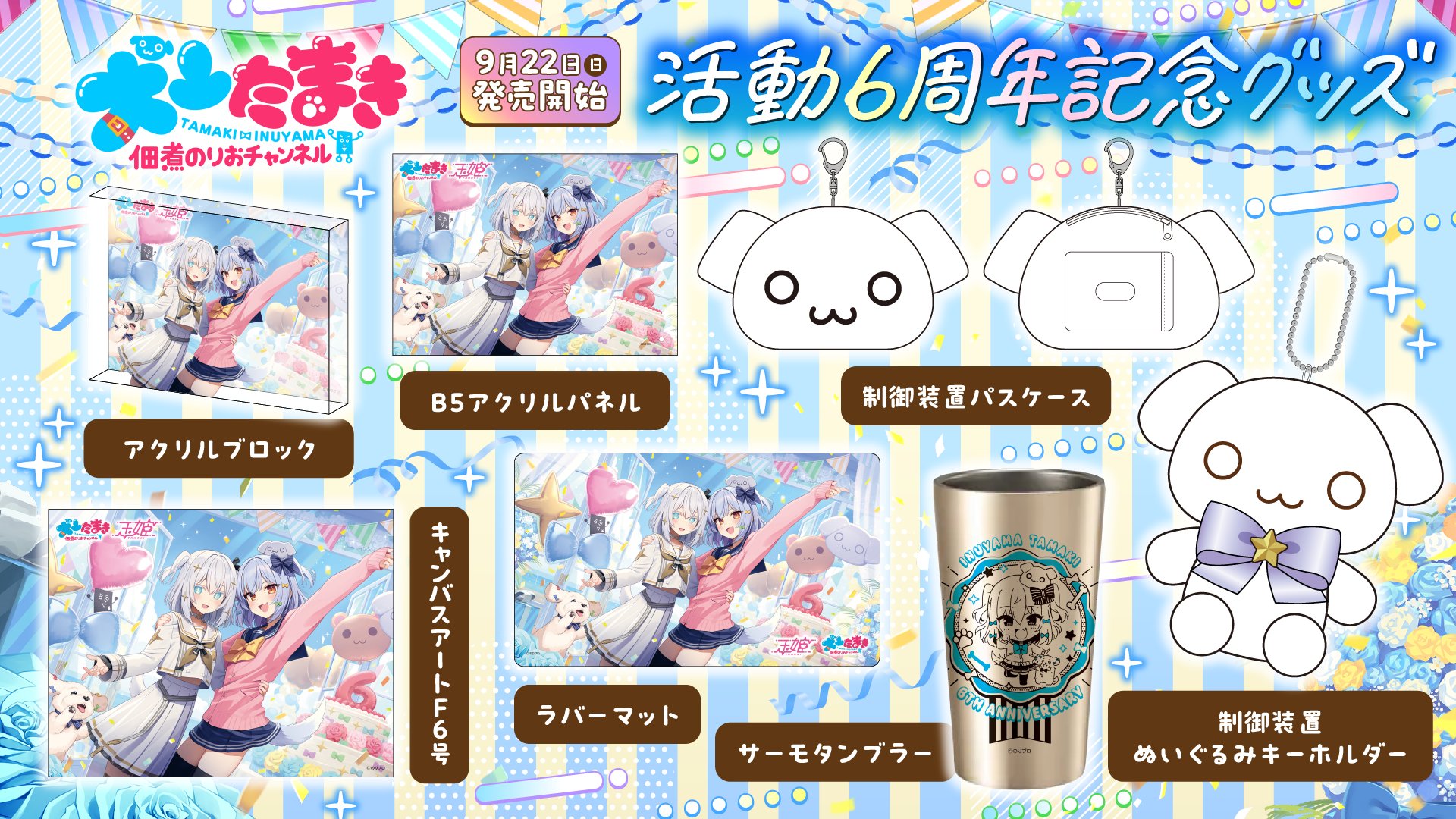 【佃煮のりお×新モデル3.0記念】F6号キャンバスアート＆B5アクリルパネル 佃煮のりお×新モデル3.0記念】F6号キャンバスアート＆B5アクリルパネル