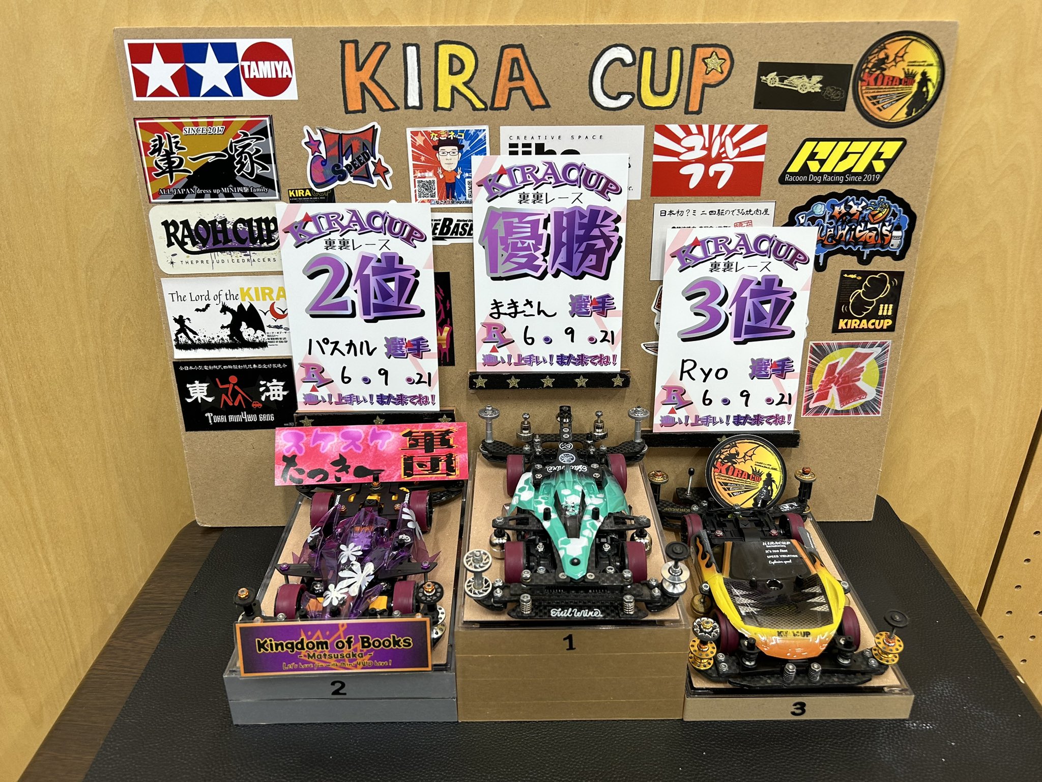 ミニ四駆 引退 まとめ売り ミニ四駆 引退 まとめ売り