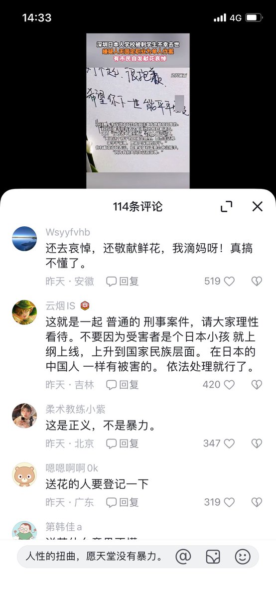 b_janner's tweet photo. @Xuxiaodong3 百度视频漫天都是这种号，里面评论都是这种畜生。目前国内如果B站小红书抖音还有清醒的人，那百度里99%都是毫无人性的畜生。 https://t.co/Qaf4lGbo7h