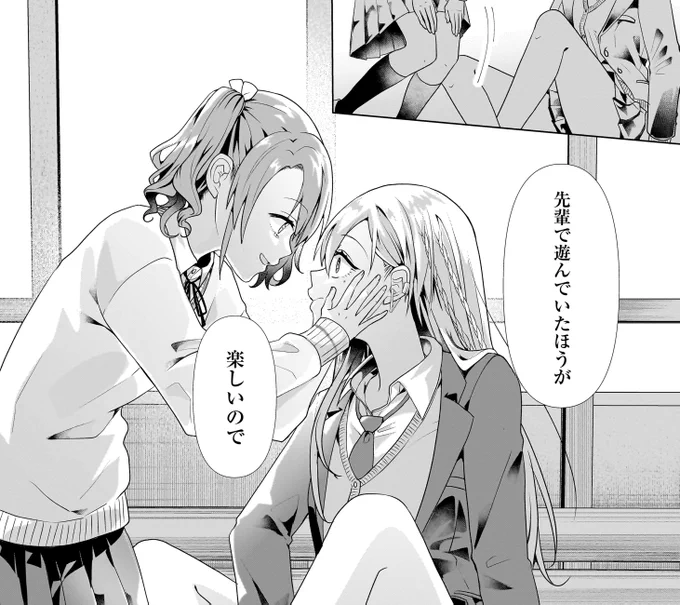 先輩で遊んでいたほうが楽しいので
#百合はじ #百合 