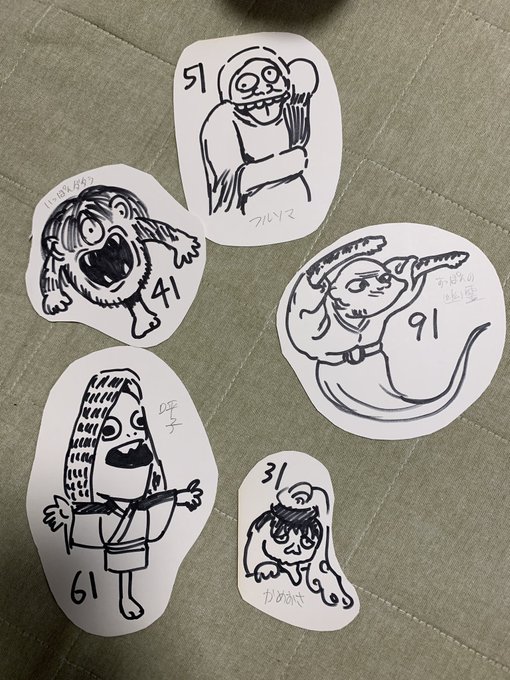 姪ちゃんがさーーー妖怪好きすぎてさーーーくっそマニアックな妖怪もバンバン覚えるしさーーー幼稚園の先生の名前より先に水木しげる先生の名前覚えそう
俺は妖怪の絵を毎回描かされている 