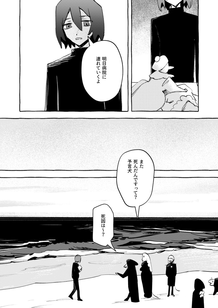 それからもお義姉様は (1/4) 