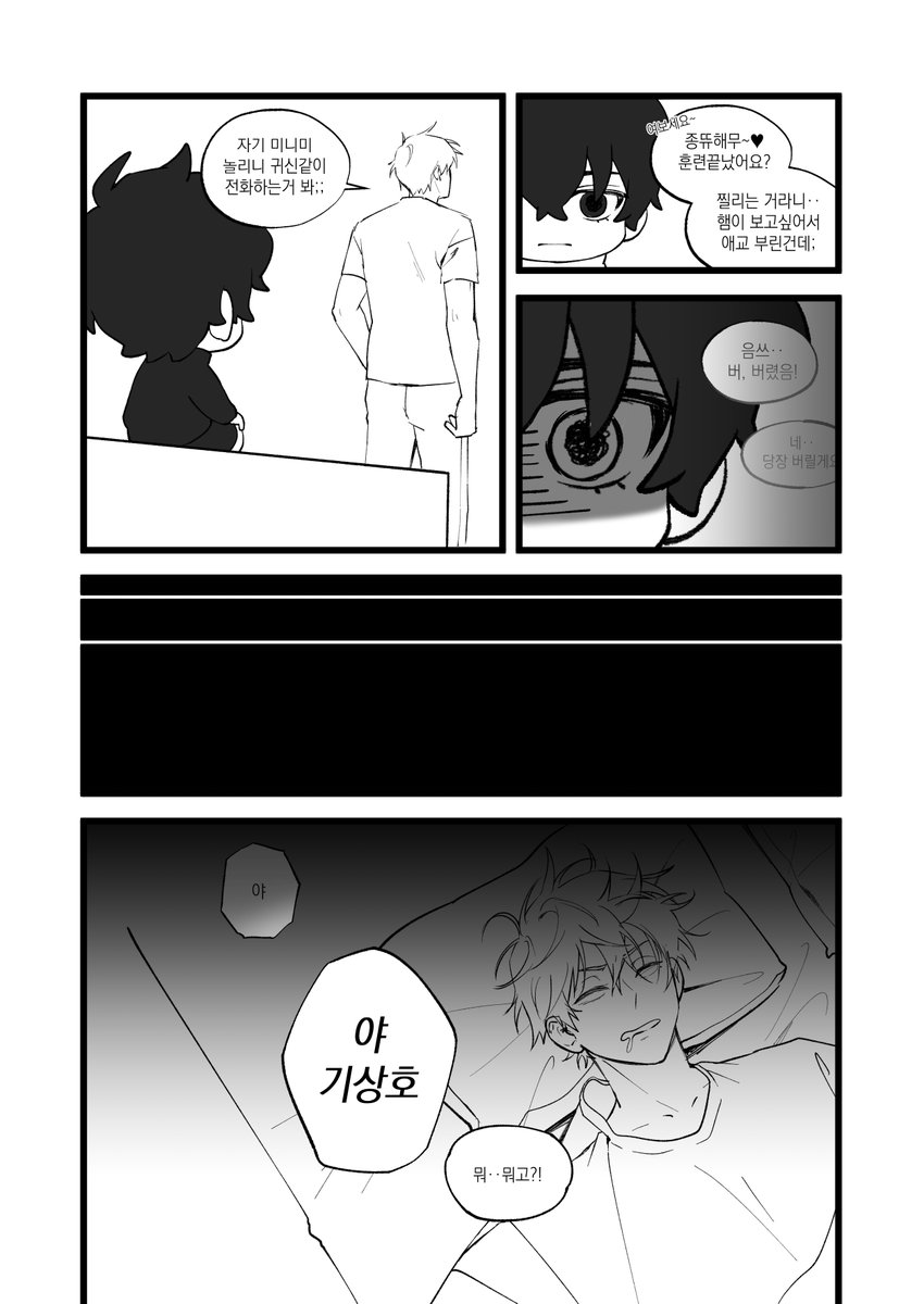 2회도 등반했습니다🖤🤎
종상 룩업이 갖고싶어 그린 만화인데 여러 마감이 겹쳐 찐 가성비퀄이 됐버렸네요😎...
💛종상 룩업 내놔💙

(4/5)

#종상산악회 #종상가성비온라인교류회