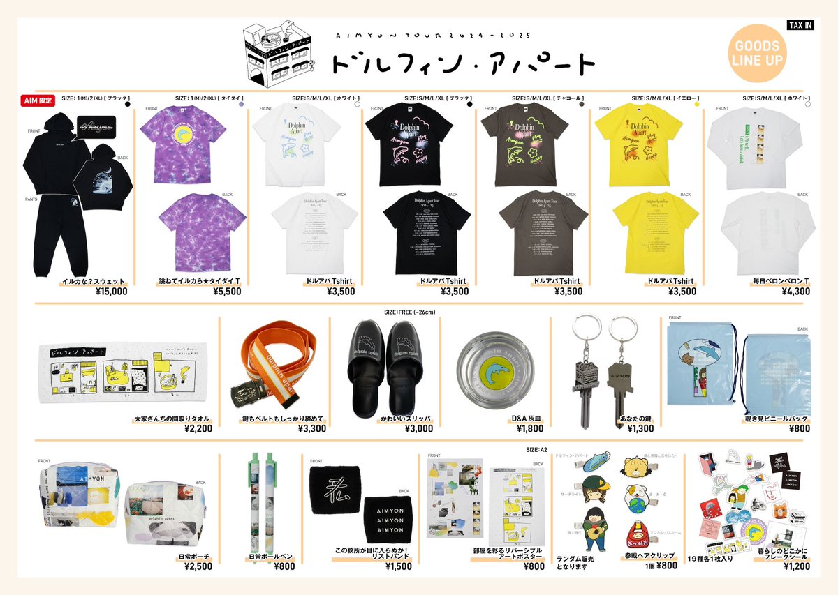 あいみょん キャップ 日本限定カラー ベージュ ドルフィン