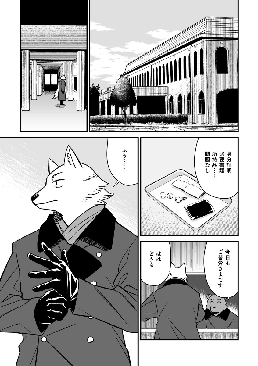 9/22(日)けもケット15 O-17 こちらを頒布予定です
軽度BLっス…お近くお立ち寄りの際は何卒よろしくお願いします!(1/2) 