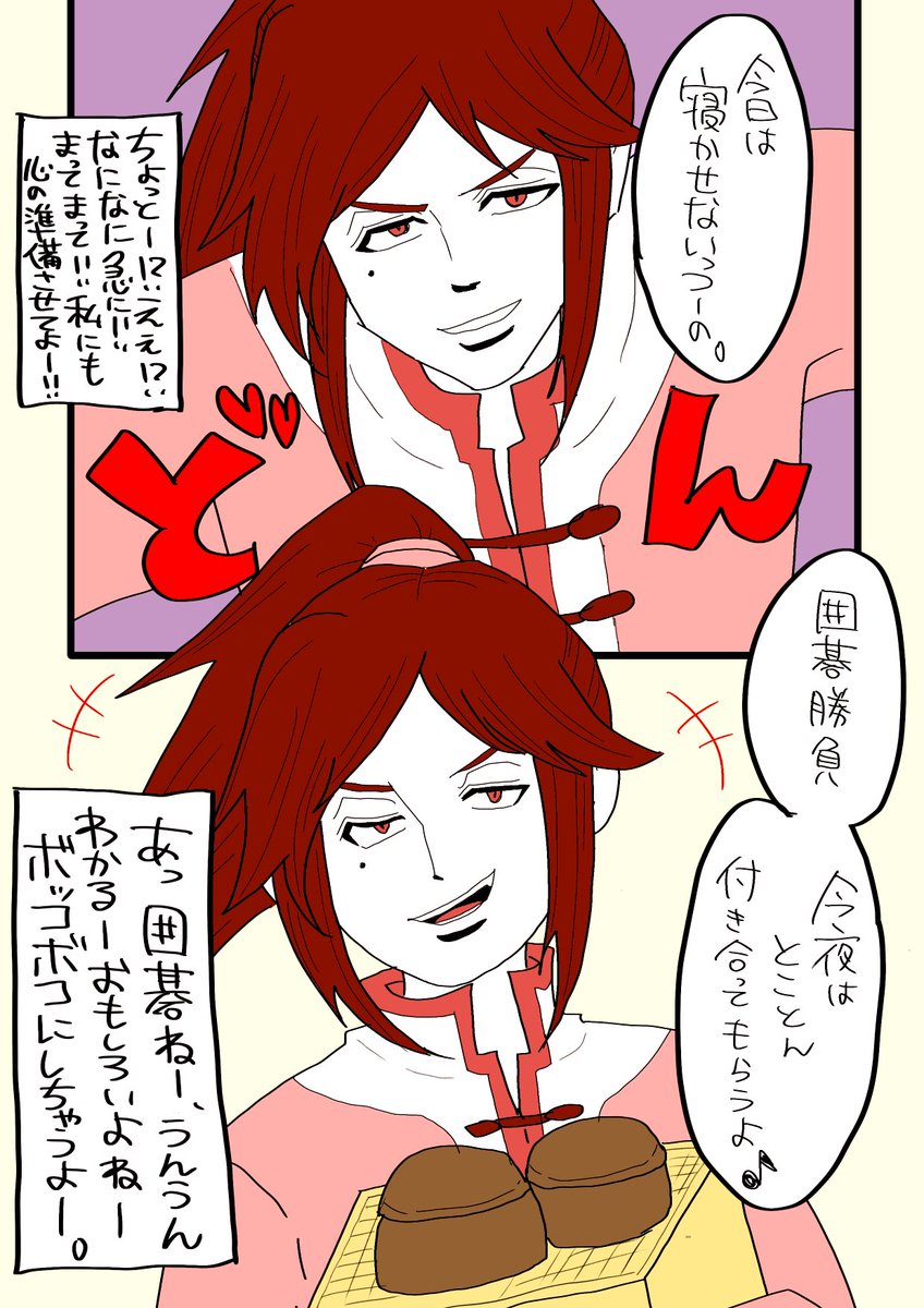 ta_du3's tweet image. 凌統とラブコメするあなた★