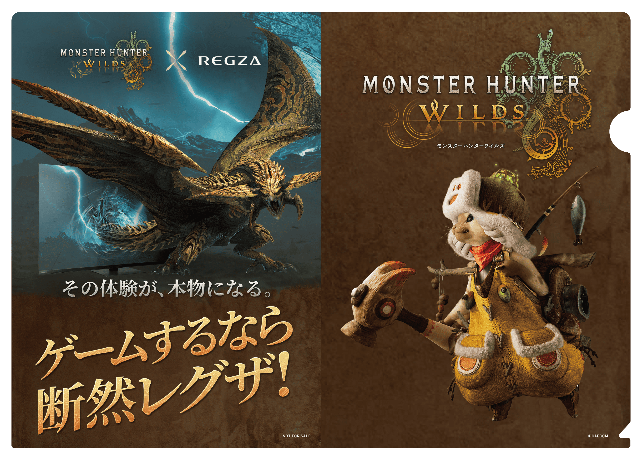 公式】モンスターハンターワイルズ on X: 