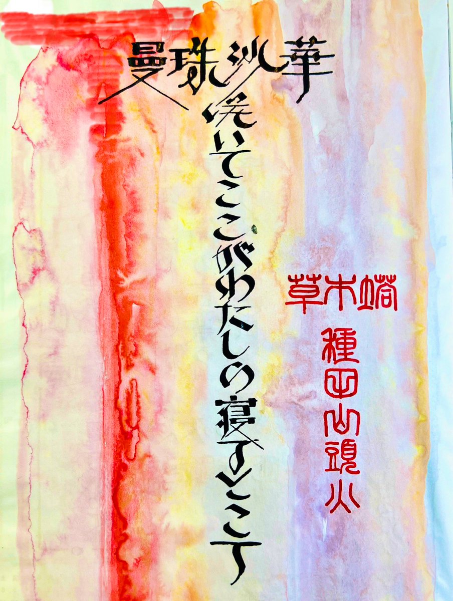 asahinaitsuku's tweet photo. #青空の抜粋室 #トモエリバーS #呉竹 #Kuretake #書芸呉竹 #Brause #つけペン #手書き #インク沼 #種田山頭火 

C-3
以前にも書いたけど、
このブラウゼの木軸はバルサ材でとても軽い。
ブルボンの菓子エリーゼと同じくらいの重さ、めちゃ軽で使いやすい😌✨ https://t.co/NUWXy7Y4pu