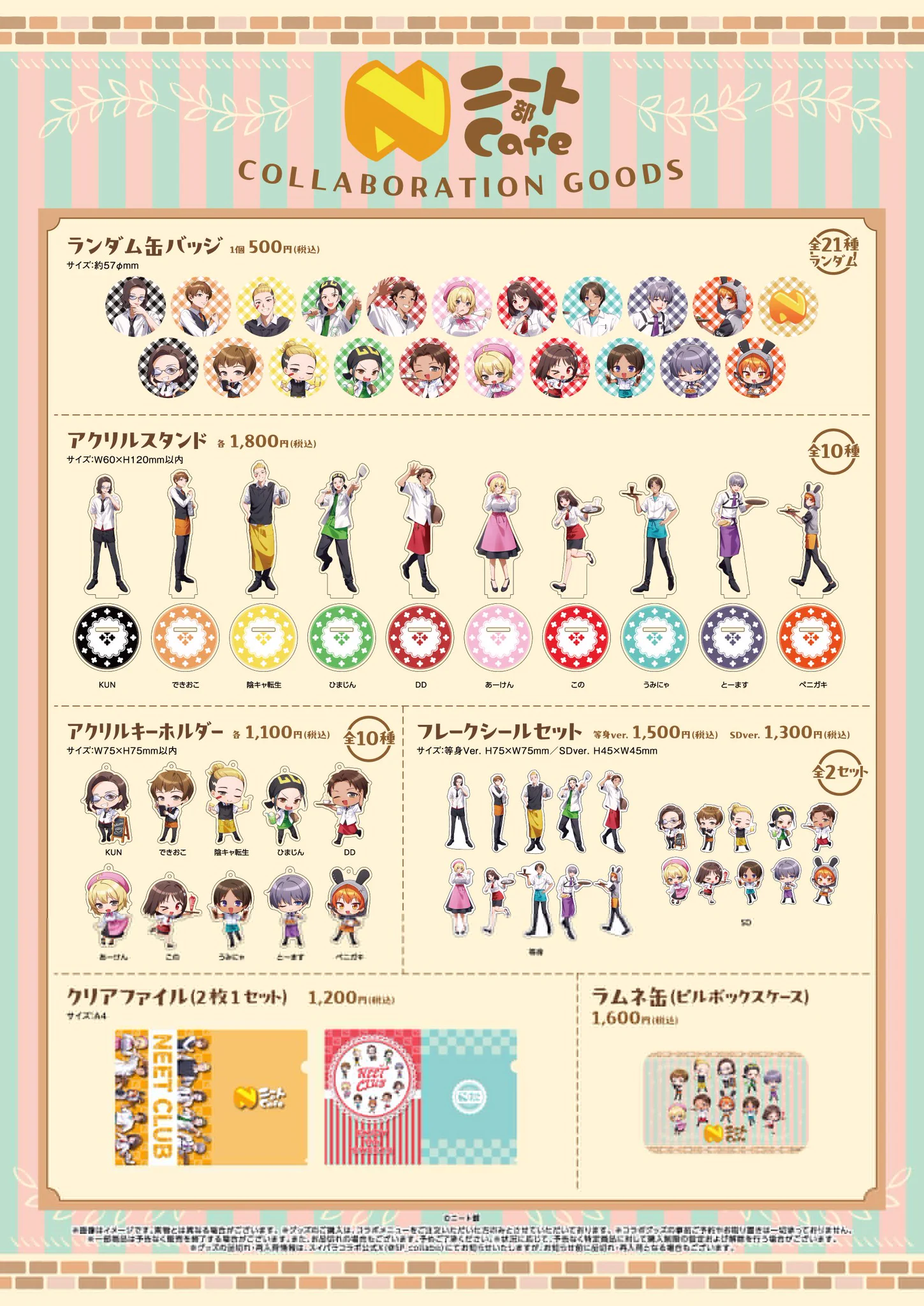 ニート部【公式】 on X: 
