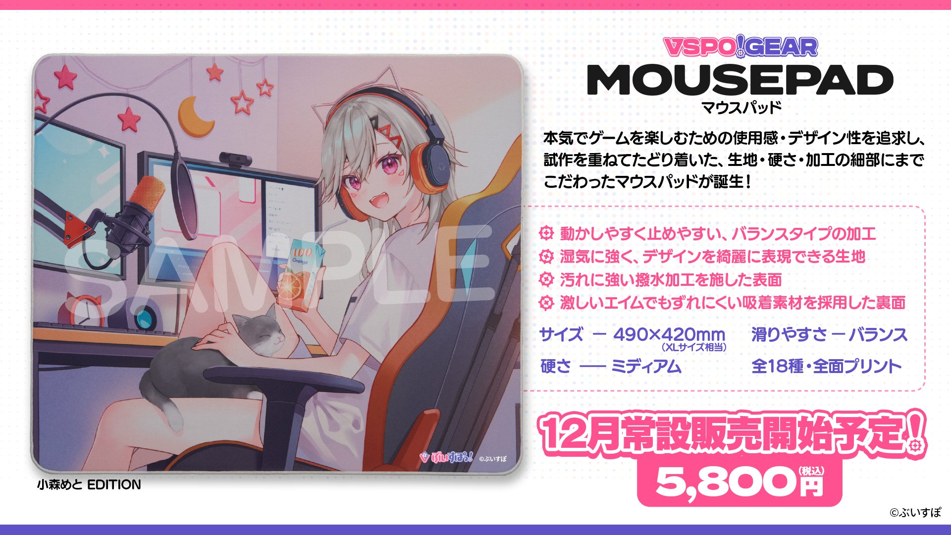 VGGC 8th しゃきしゃきレタス 和装 企画 マウスパッド　ぶいすぽっ！ ぶいすぽっ！ 和装 マウスパッド VGGC 8th しゃきしゃきレタス