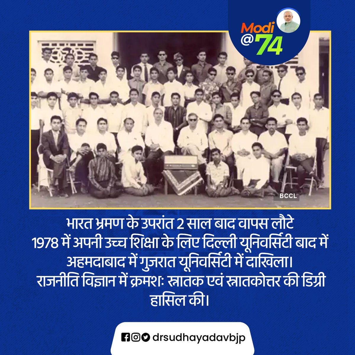 drsudhayadavBJP's tweet photo. рдорд╛рдирдиреАрдп рдкреНрд░рдзрд╛рдирдордВрддреНрд░реА рд╢реНрд░реА @narendramodi рдЬреА рдХрд╛ рдкреНрд░реЗрд░рдгрд╛рджрд╛рдпреА рд╕рдлрд░...
#ModiAt74 #SevaMahayagya2024 https://t.co/5WEEUDxsbW