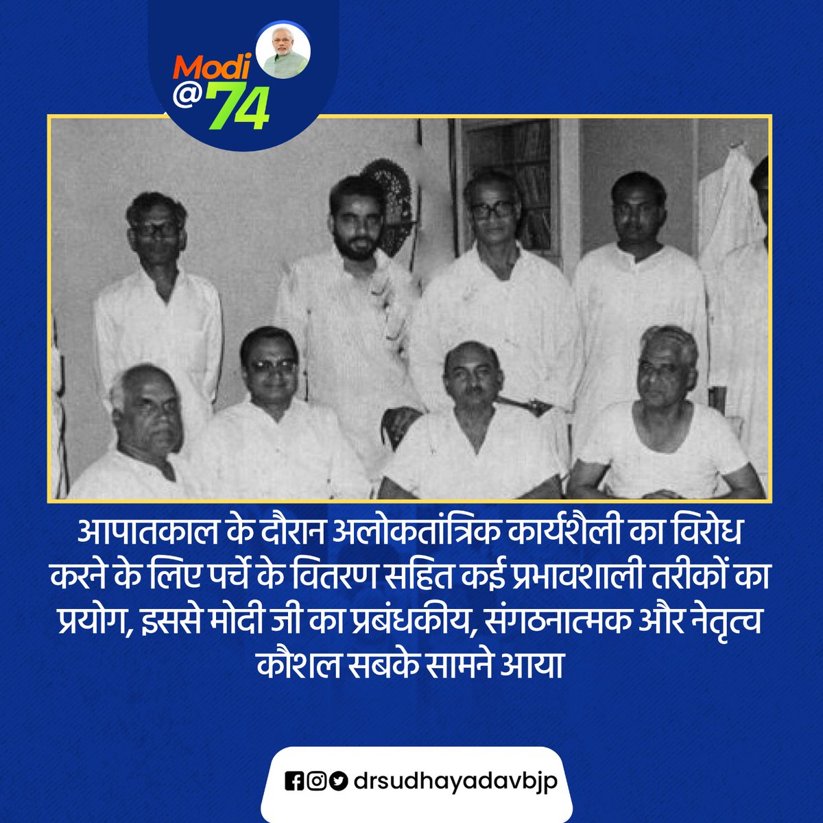 drsudhayadavBJP's tweet photo. рдорд╛рдирдиреАрдп рдкреНрд░рдзрд╛рдирдордВрддреНрд░реА рд╢реНрд░реА @narendramodi рдЬреА рдХрд╛ рдкреНрд░реЗрд░рдгрд╛рджрд╛рдпреА рд╕рдлрд░...
#ModiAt74 #SevaMahayagya2024 https://t.co/5WEEUDxsbW