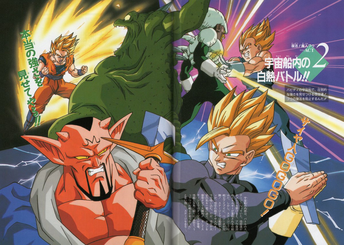 Dragon Ball Daizenshu TV Animation 5 Part 2📚🐉 Tadayoshi Yamamuro