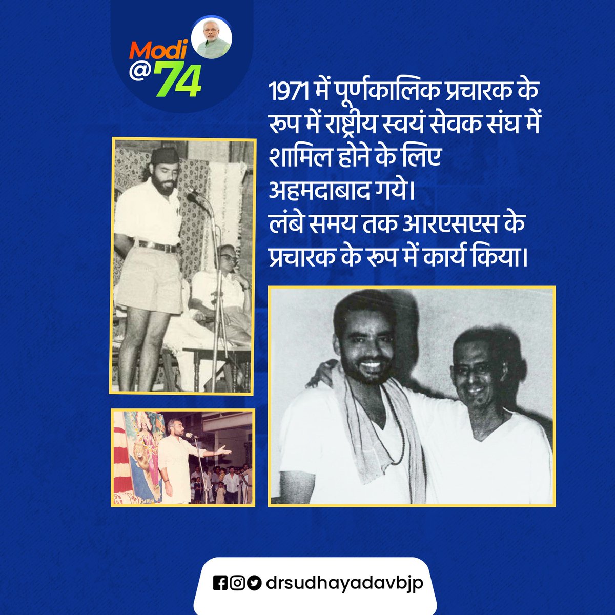 drsudhayadavBJP's tweet photo. рдорд╛рдирдиреАрдп рдкреНрд░рдзрд╛рдирдордВрддреНрд░реА рд╢реНрд░реА @narendramodi рдЬреА рдХрд╛ рдкреНрд░реЗрд░рдгрд╛рджрд╛рдпреА рд╕рдлрд░...
#ModiAt74 #SevaMahayagya2024 https://t.co/5WEEUDxsbW
