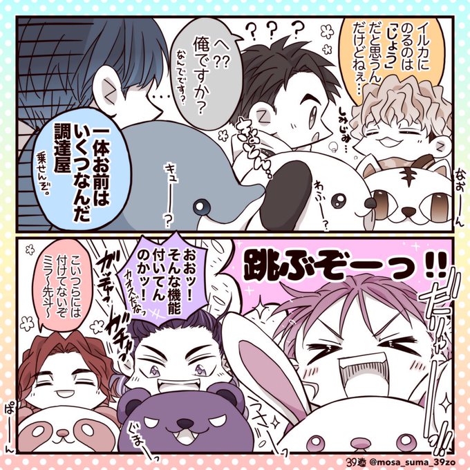 39造(@mosa_suma_39zo) さんのマンガ一覧 : いいね順 : 7ページ目