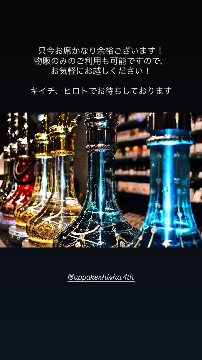 appare_hirotoo's tweet photo. 只今お席かなり余裕ございます！
物販のみのご利用も可能ですので、
お気軽にお越しください！

キイチ、ヒロトでお待ちしております https://t.co/iZ5A2A6K39