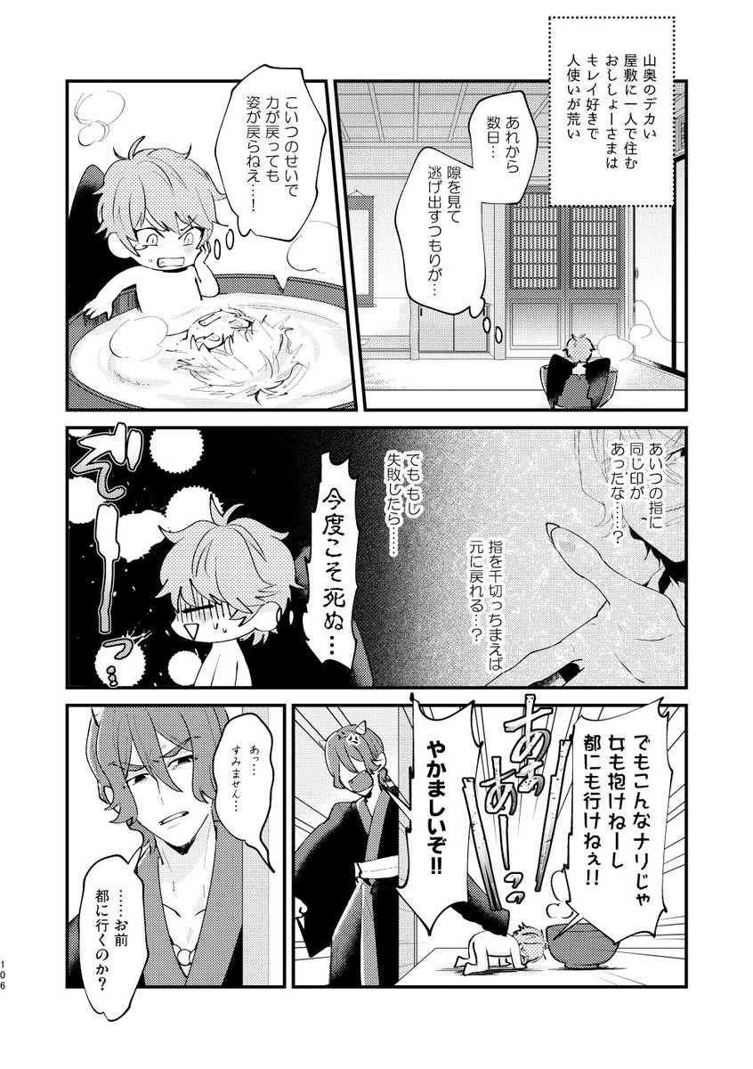 4/4
再販するキンプリオールキャラ再録本3に入ってる『妖怪降臨(あやかしきたりて)』です
https://t.co/iPUbyMeZuw
この漫画がSSS前最後のオールキャラ漫画だった