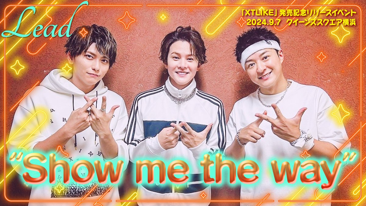 MUSIC FAIR風ver.】#Lead「“Show me the way”」【2024.9.7リリイベ