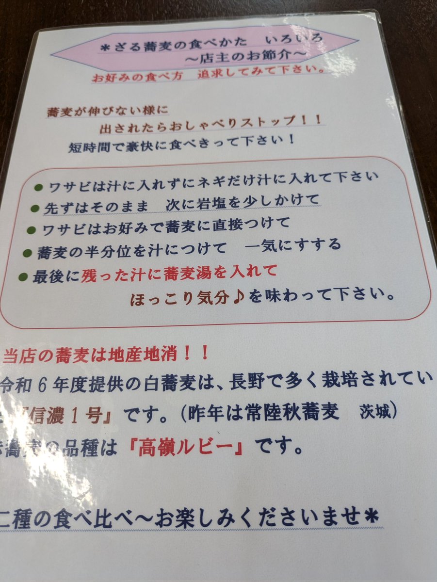 最近ため息多い父。伴侶亡くなるとそういうもんなのか🥺
母と赤そば食べたかったのに出来なかったと、赤そばを食べてみたいと父から言われてて、やっと連れてこれた。朝8時過ぎにでて、高速で1時間半
夏バテの父に喜んで貰えて良かった。美味しかったまたこよー
 #赤そば
 #赤そば茶屋