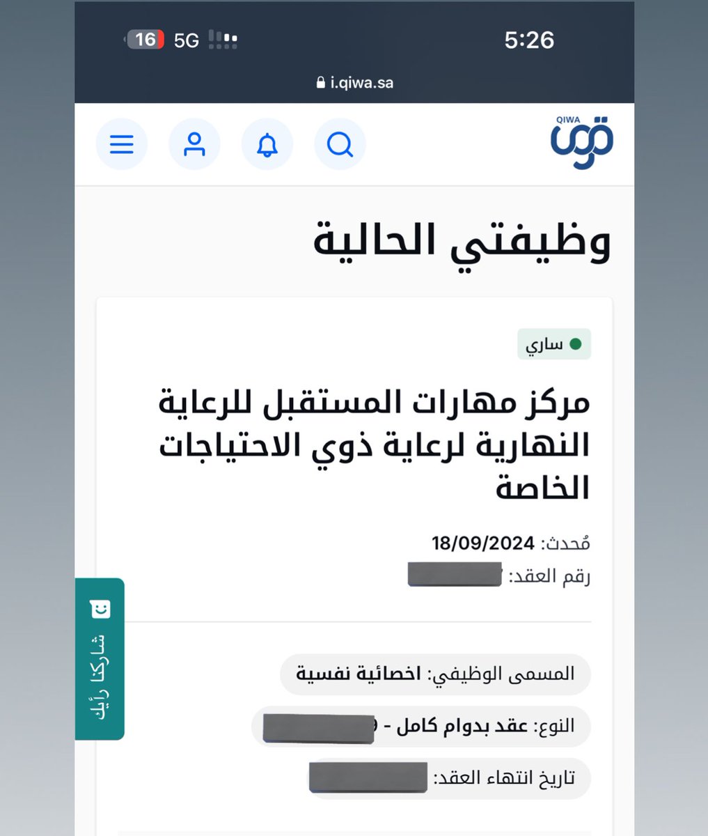 RAHAF_LSLOM's tweet photo. أقسم بالله العظيم أن أراقب الله في مهنتي. وأن أصون حياة الإنسان في كافة أدوارها، في كل الظروف والأحوال ، وأن أحفظ لهم كرامتهم، وأستر عوراتهم، وأكتم سرّهم.
الحمدُلله🤍👩🏻‍⚕️.  
@maharatmuataqb https://t.co/YUg9mN2Mn7
