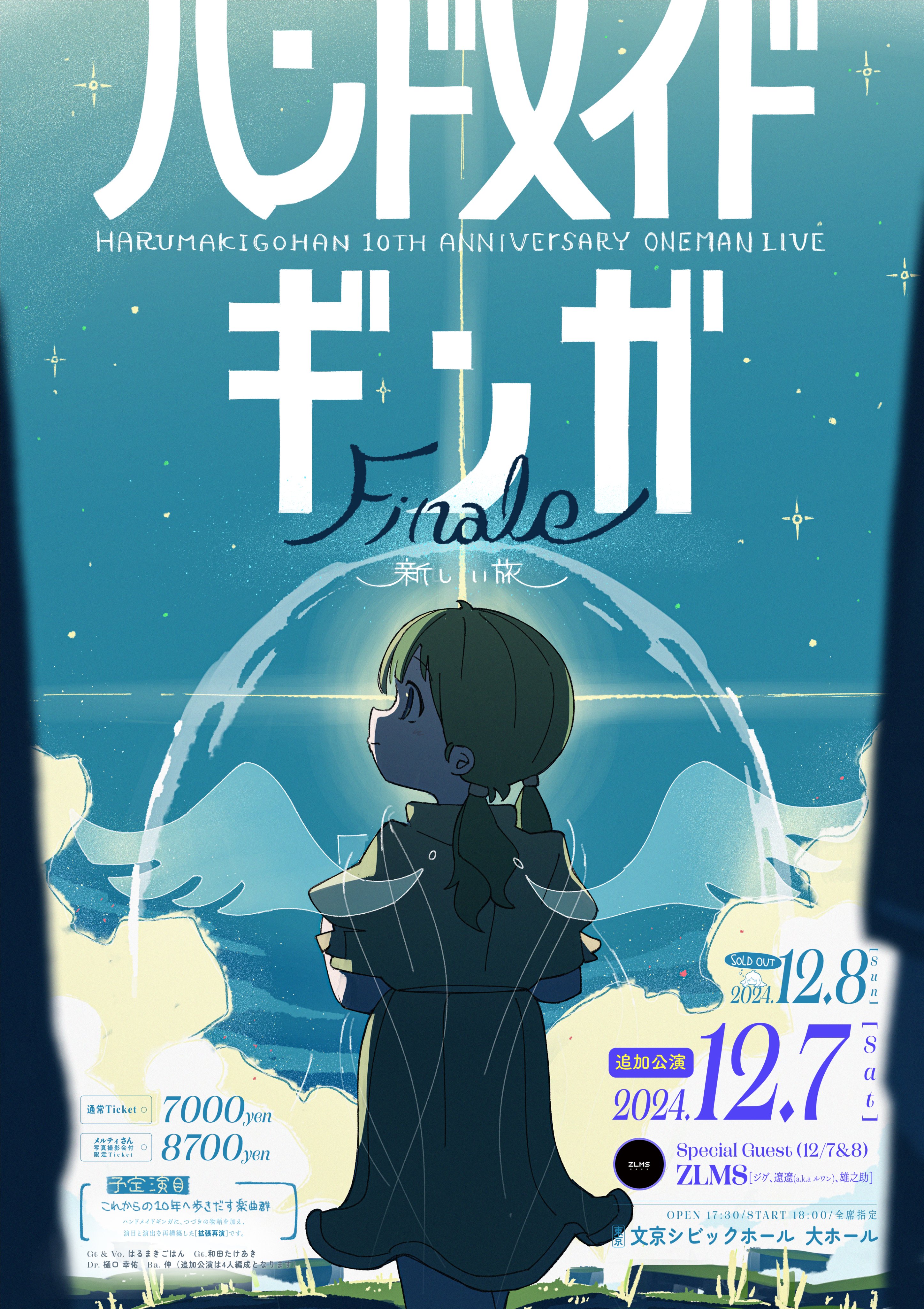 Highlights by はるまきごはん (@harumaki_gohan) / X