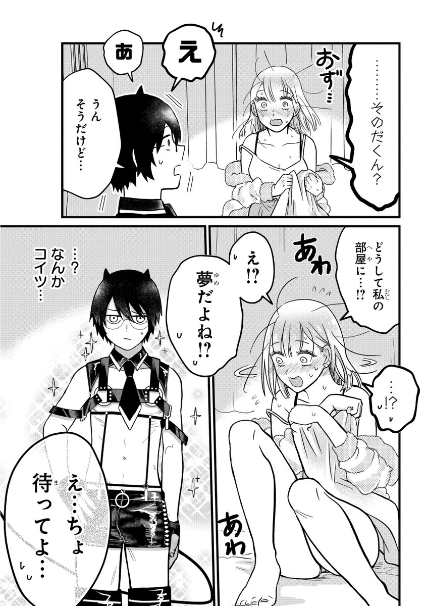 4/5
#漫画が読めるハッシュタグ 