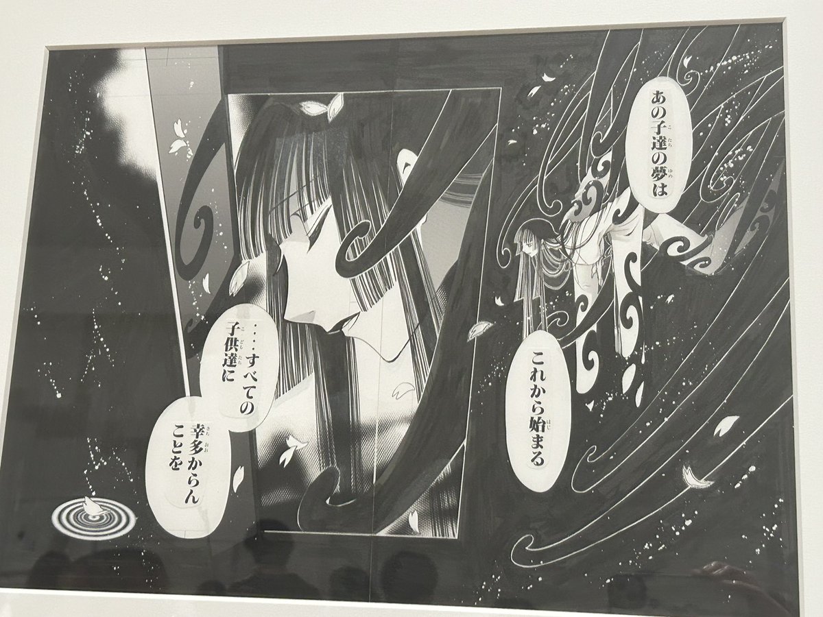 CLAMP展入場までクソ並んで時間なくて駆け足で見てきたんですけどもっとじーーーっくり見たかったな…でも入場待った価値あった 