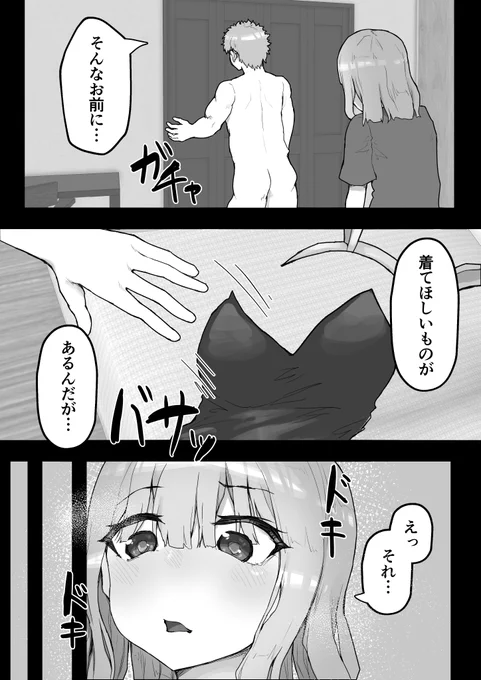 🔞癒し系の彼女をネトラせたら淫乱ビッチになってしまった件…⑫ 