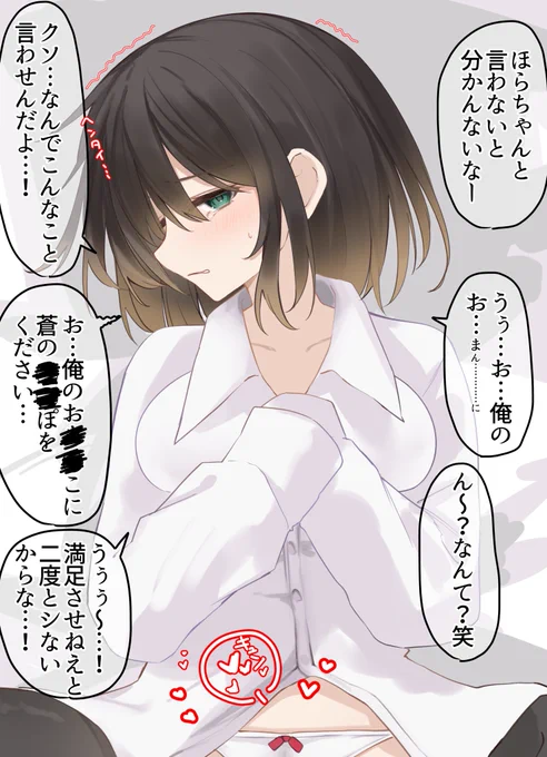 女の子になった親友が恥じらってる 