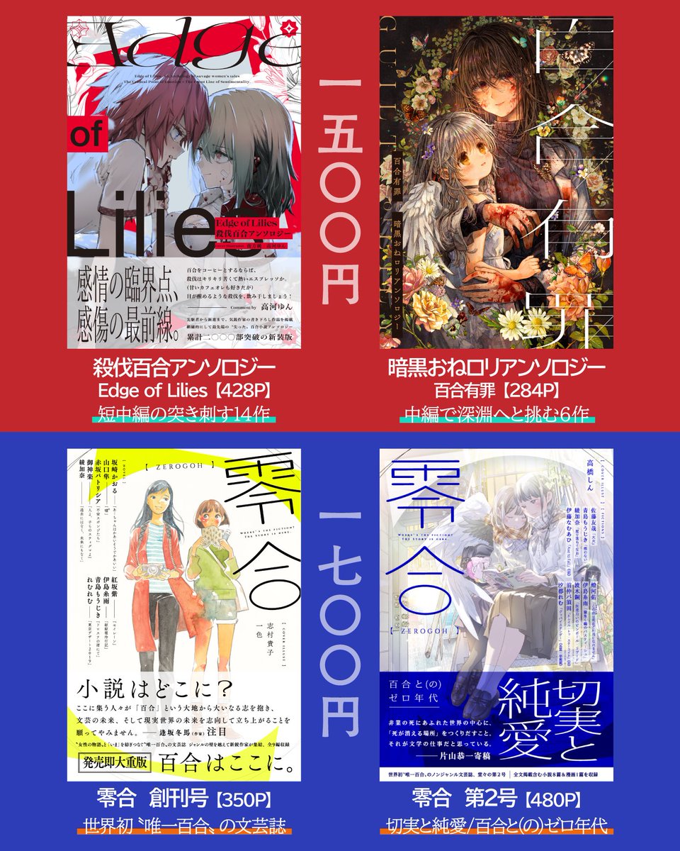 【お品書き】
9/22🍈第4回秋葉原 #超同人祭+
負けたくないから、間違ってないから、アキバ"原"25『殺伐連邦』に来ました。
ロックを続けた結果の一次創作鈍器本何千ページ＋サクカのガルクラ合同誌あります。
頒布物は全年齢ですがイベントはR18だよ気をつけて!!
薄い本500円/厚い本1500円/商業定価!!!