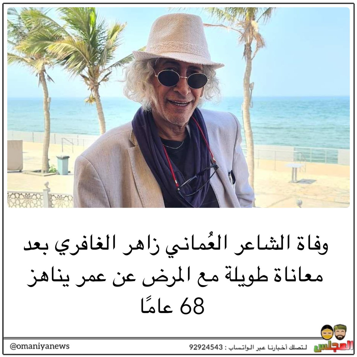 المجلس tweet media