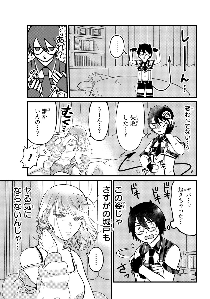 3/5
#漫画が読めるハッシュタグ 