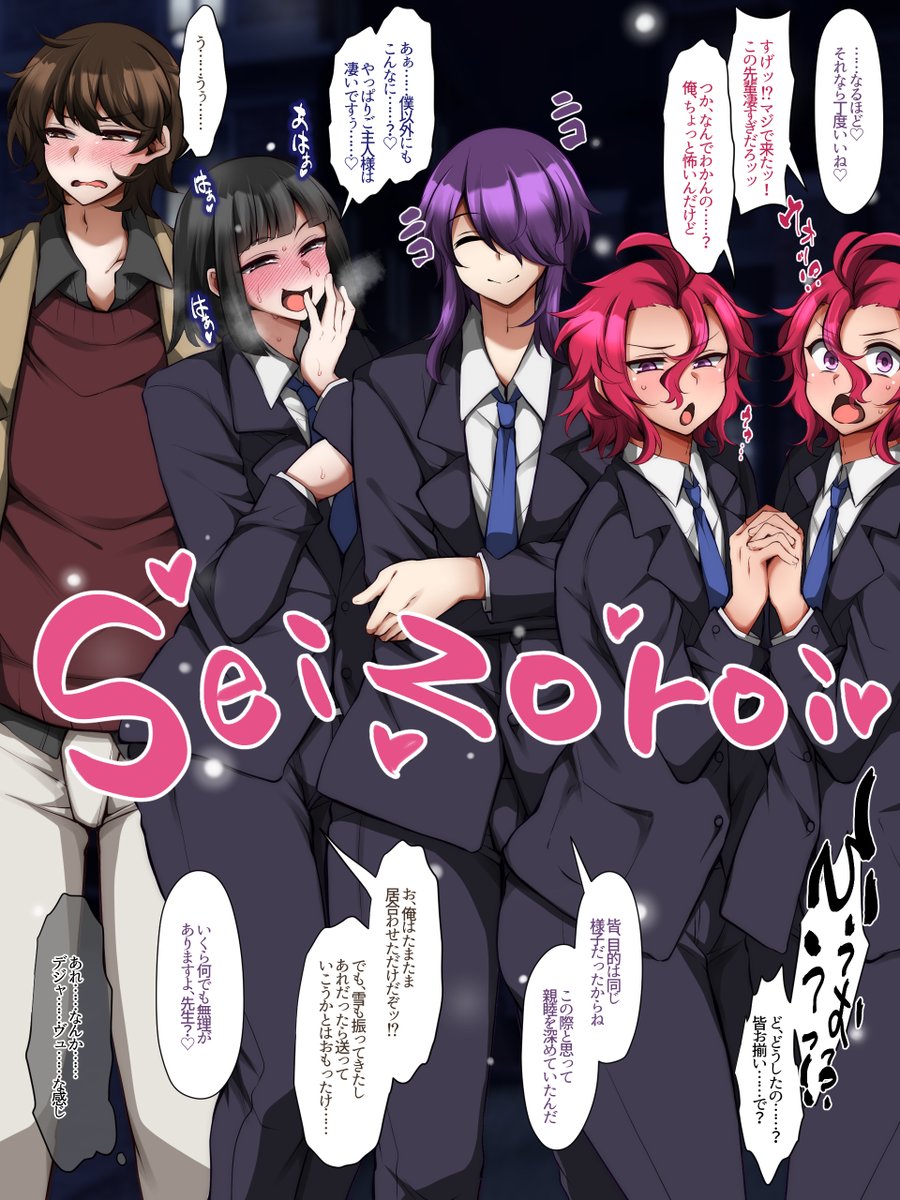 もうすぐ二学期も終わり……
生徒会長になってからも毎日忙しくて
なんか、転校してきてからは怒涛の展開であっという間だったなぁ
ていうか、新生徒会(ハーレム)って揶揄れるのキツイいんだけどッ!?
はぁ……今日位はこっそり帰ってもいいよね……? 