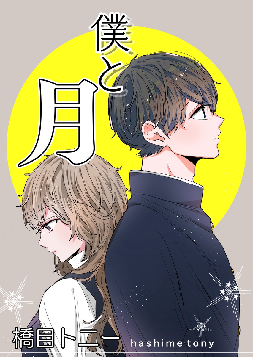 \\SNS以外の活動はこちら🐻📢//
🧸電子書籍(無料本あり)→https://t.co/l6w3i5lYbZ 
🧸FANBOX(SNS非公開の投稿・大人向け作品あり)https://t.co/iWSfusw92K 

FANBOXではSNSよりイチャイチャ多めの漫画やイラストが見れます。有料の電子書籍も読めますのでおススメです!(^^)/♡ 