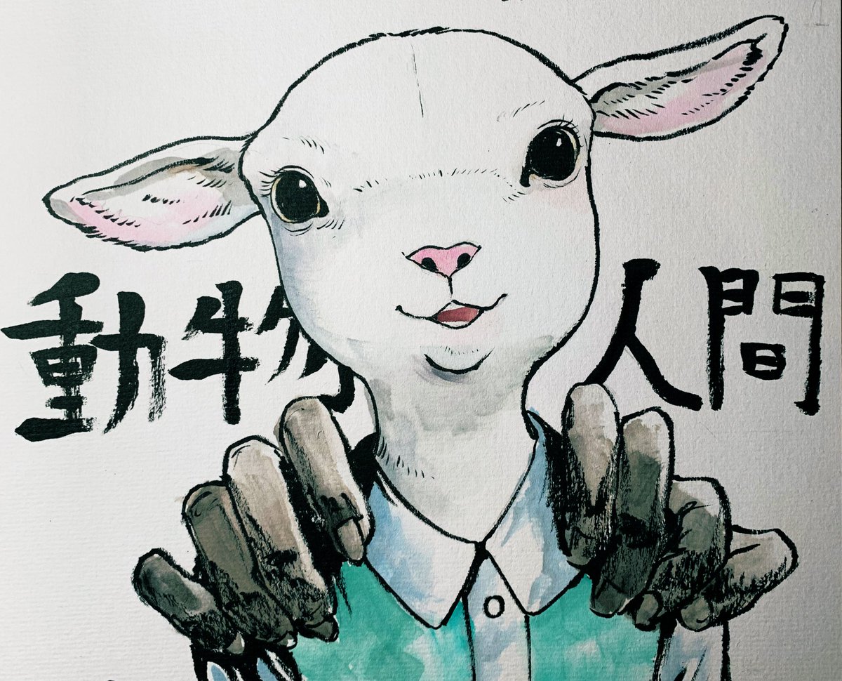 書店様用の色紙依頼来ております!
動物人間2巻は10月29日発売!
色紙依頼、ヤングアニマル編集部に頂ければ描きます🙂 