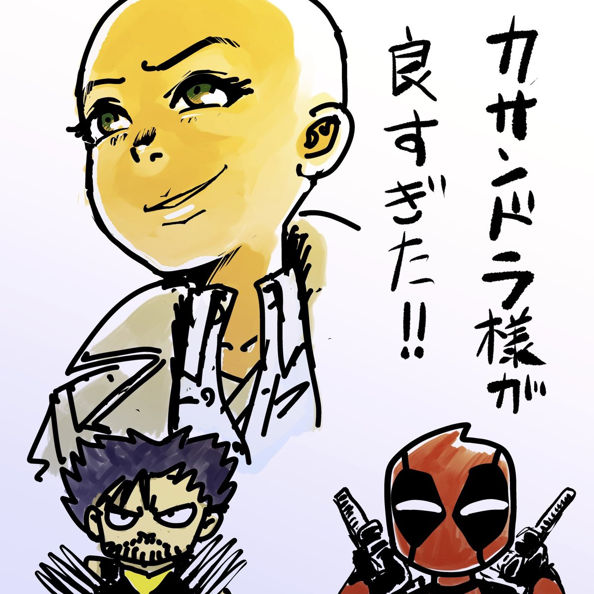 『デッドプール&ウルヴァリン』観た!ひと月ほど前に…。カサンドラ様が良すぎて描くの躊躇ってたら時間経ってしまった。私、魔女好きかも…。マルチバースで色んなキャラが出るお祭り映画、事情を知ってるほど面白い!不死身の主人公2人のケンカもめちゃくちゃで満足。でもこれからX-MENどうなるの? 