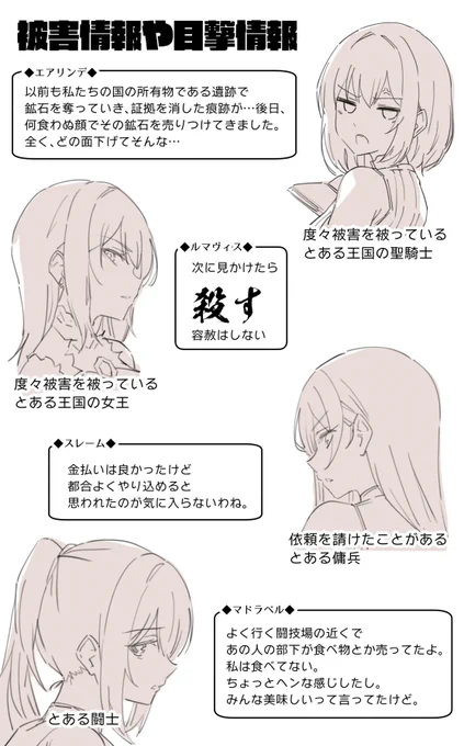 やべえ女の目撃情報を集めました