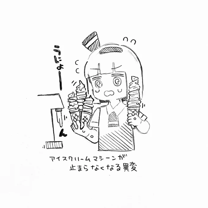 アイスクリームマシーンが止まらなくなる異変🍦 