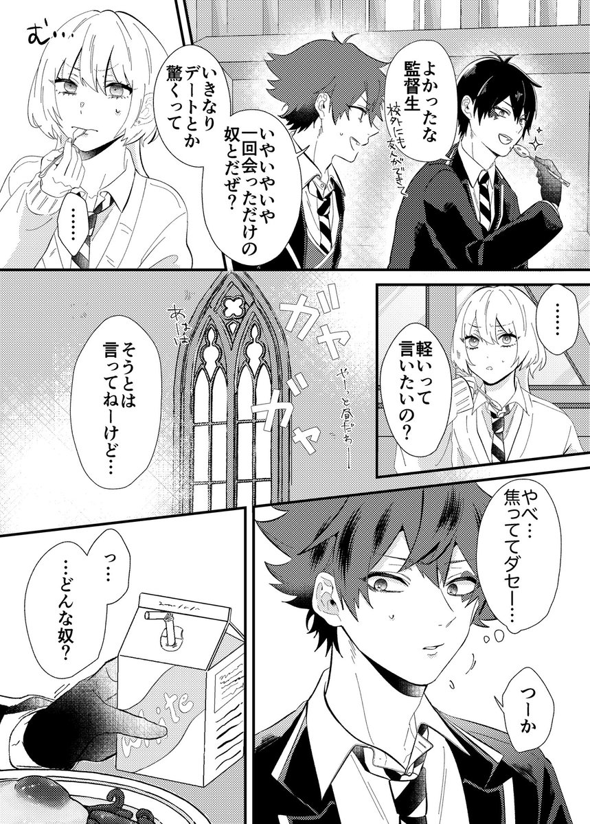 このエー監の同人誌、印刷所入稿して通販委託依頼も完了したのでその内