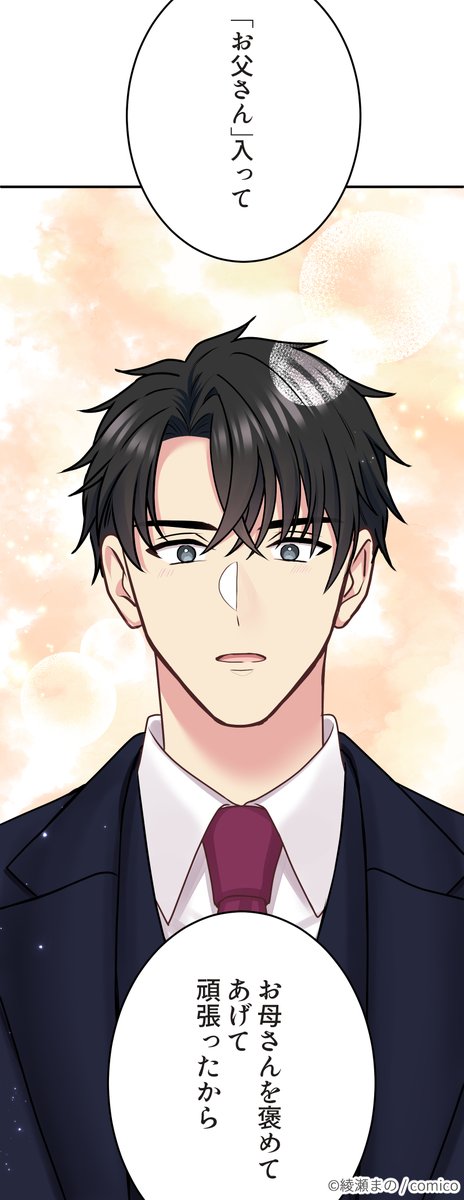 大人気 #オメガバース #BL 『#運命の番じゃないなら今夜だけ