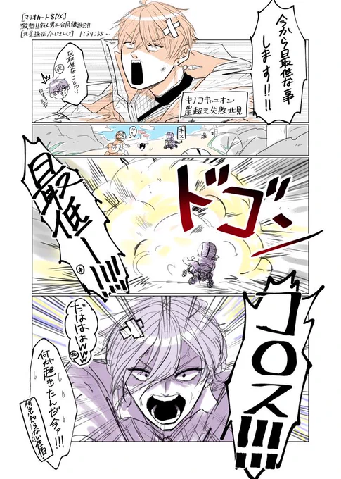 めちゃくちゃ間違えて消してしまったので再掲

被爆ネス
 #きたみ描きたみ   #ネスフィルム 