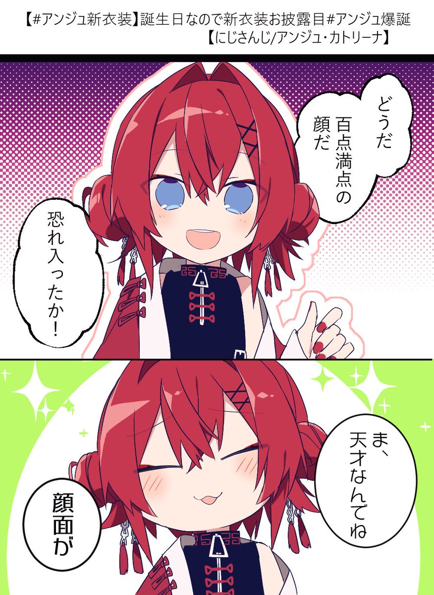 #繋がらなくていいから俺のアンジュ・カトリーナを見てくれ アンちゃんすき 