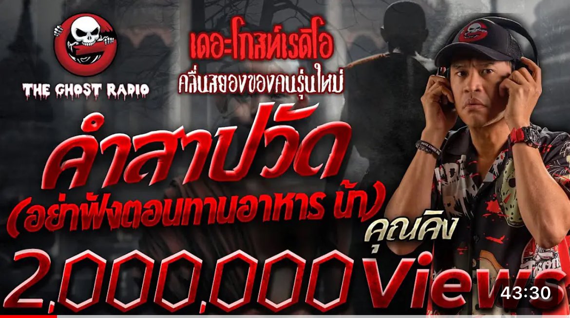 Orbitofmystery's tweet image. ⚠️เป็นเรื่องผีที่มีกลิ่นและมีเนื้อ🤢⚠️

คำสาปวัด - คุณคิง
#เรื่องเล่าออบิท

เรื่องนี้ย้อนกลับไปในสมัยที่ "คุณคิง" เรียนอยู่ชั้นมัธยม คิงเป็นเด็กที่เกเรไม่ตั้งใจเรียน พ่อจึงส่งให้เขาไปบวชเณรที่วัดป่าในช่วงปิดเทอมทางภาคใต้ วัดนี้ตั้งอยู่ห่างไกลจากตัวเมืองประมาณ 20 กิโลเมตร