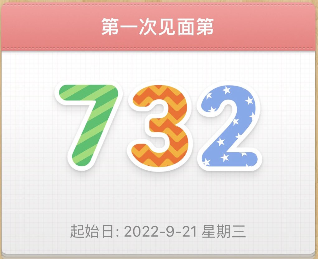 两周年快乐💖💖
我的小朋友<a href="/sc2916874495/">苏尘~</a> ✨#四爱