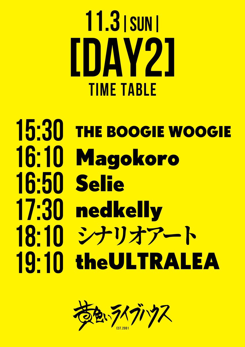 x_non0621_x's tweet photo. the ULTRALEA という愛したバンドがいてこのバンドとやりあえてないのが心残りで仕方ないって知り合いと話していた次の日にこのライブのお誘いを受けて即返しました。

チケットは明日9/22 19:00より下記リンククラウドファンディングからです。よろしくお願いします。

https://t.co/mnH9TBGk9d https://t.co/WOYngGQYoH
