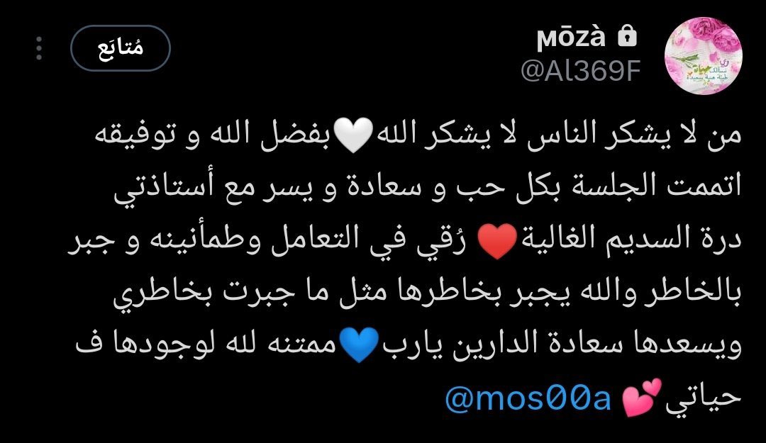 mos00a's tweet image. الحمدلله على نعمه جميعا 

#درة_السديم #شهادات