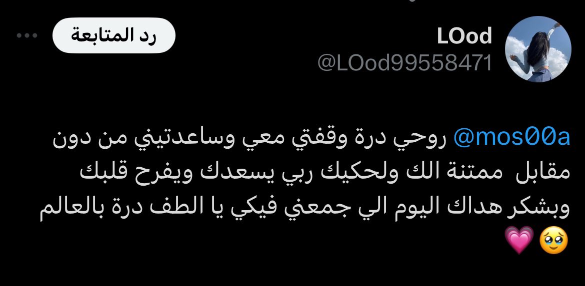 mos00a's tweet image. الحمدلله على نعمه جميعا 

#درة_السديم #شهادات